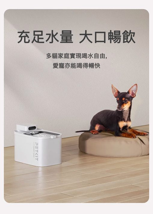 Petkit Eversweet Max 無線水泵智能飲水機