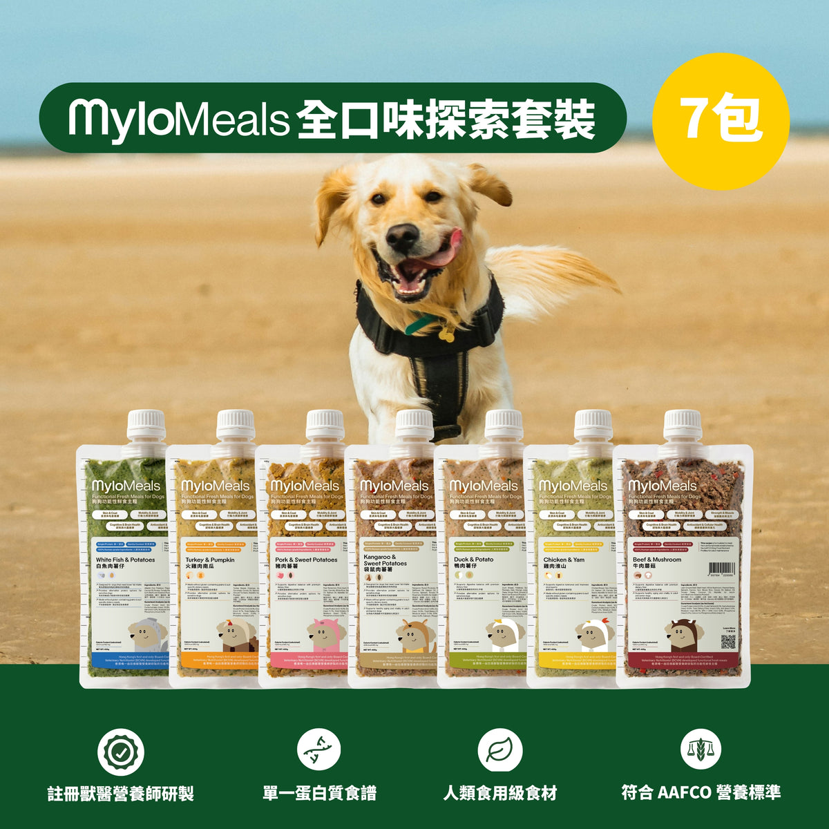 Mylo 全口味探索套裝 (400g x 7)