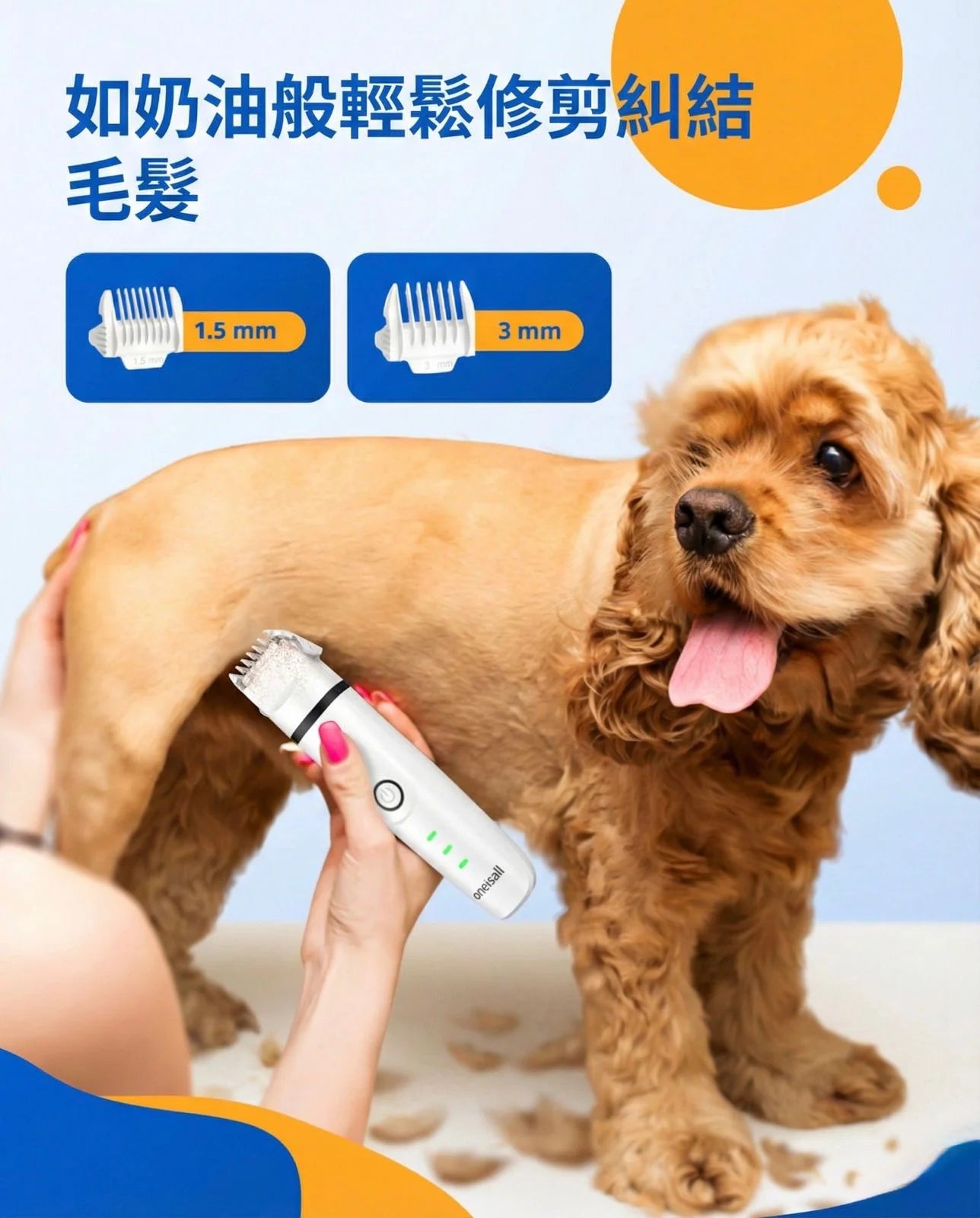 Oneisall N12 | 4 合 1 靜音狗貓剪刀