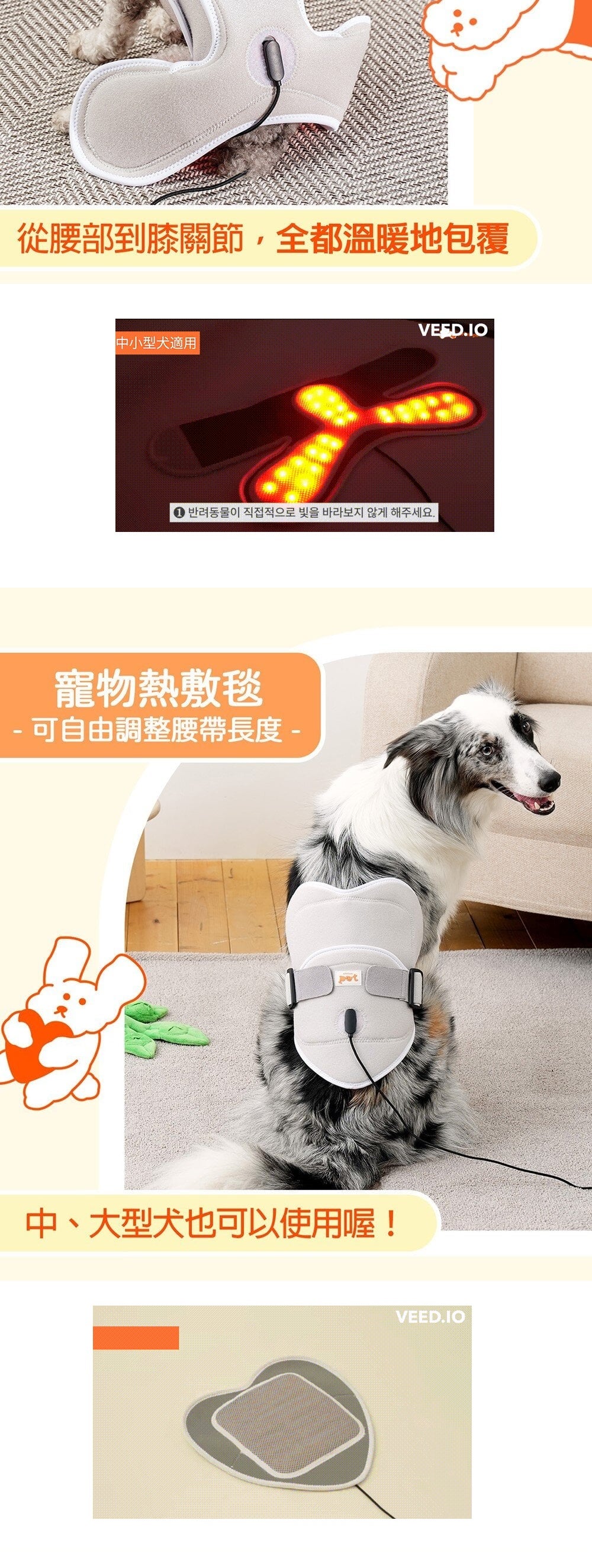 Cirius Pet 寵物紅外線光療墊 (加長款)