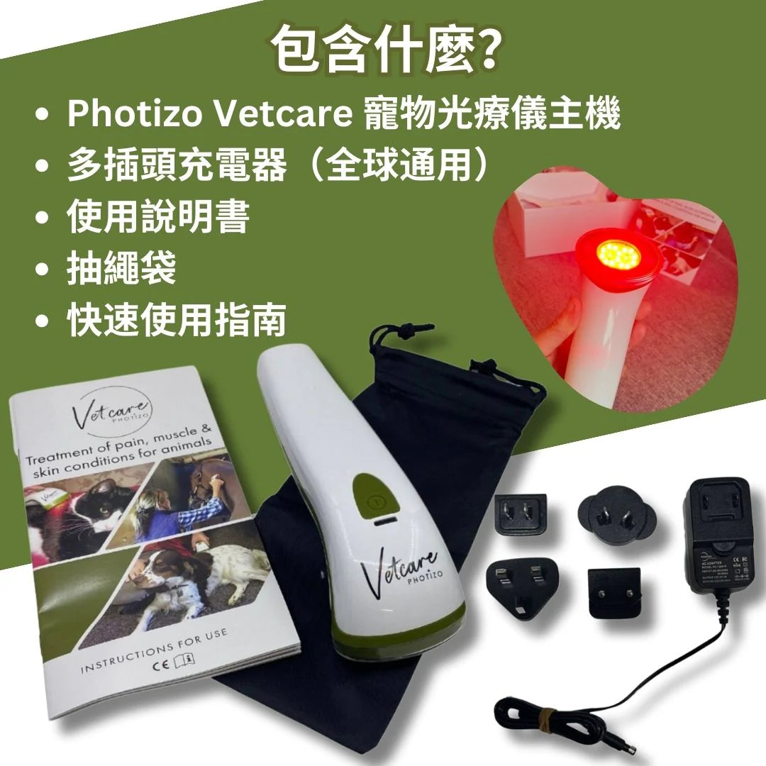 Photizo Vetcare Light Therapy Device