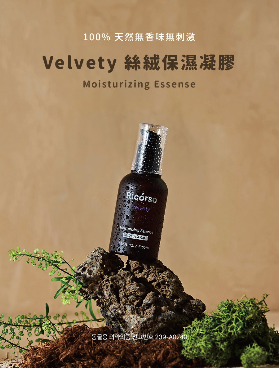 Ricorso Velvety moisturizing Essence (2pcs)