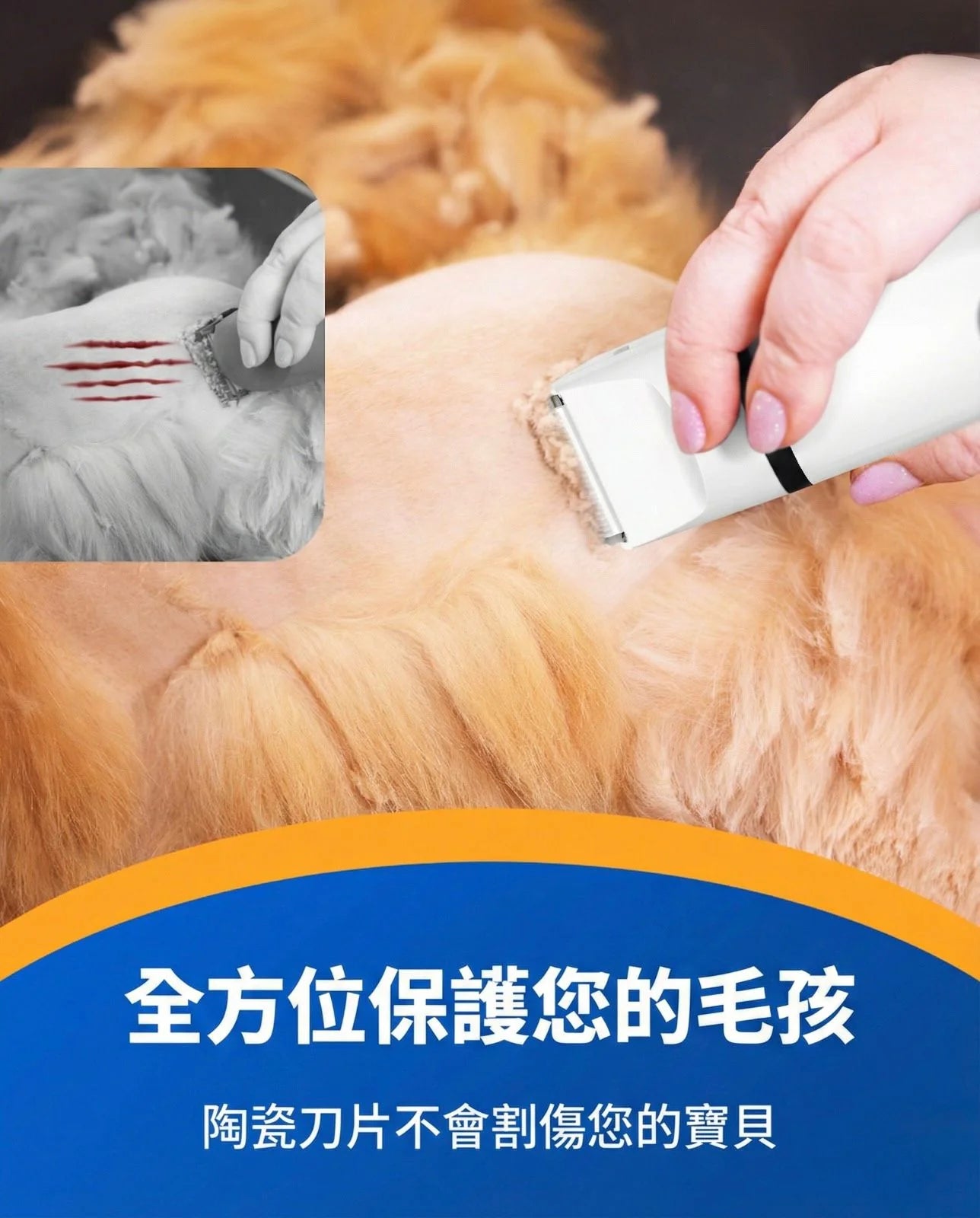 Oneisall N12 | 4 合 1 靜音狗貓剪刀