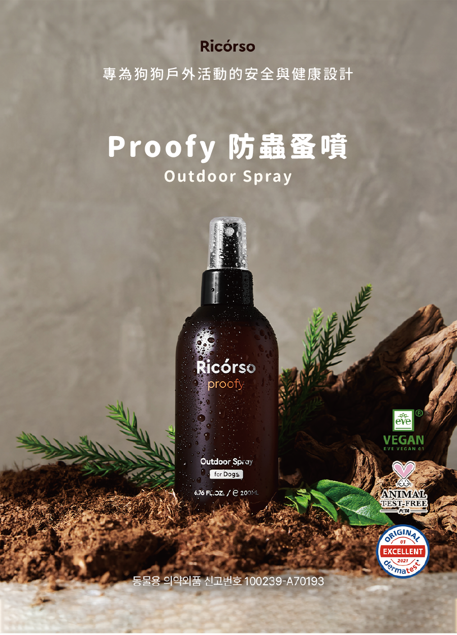 Ricorso Proofy 防蟲蚤噴 (2枝)