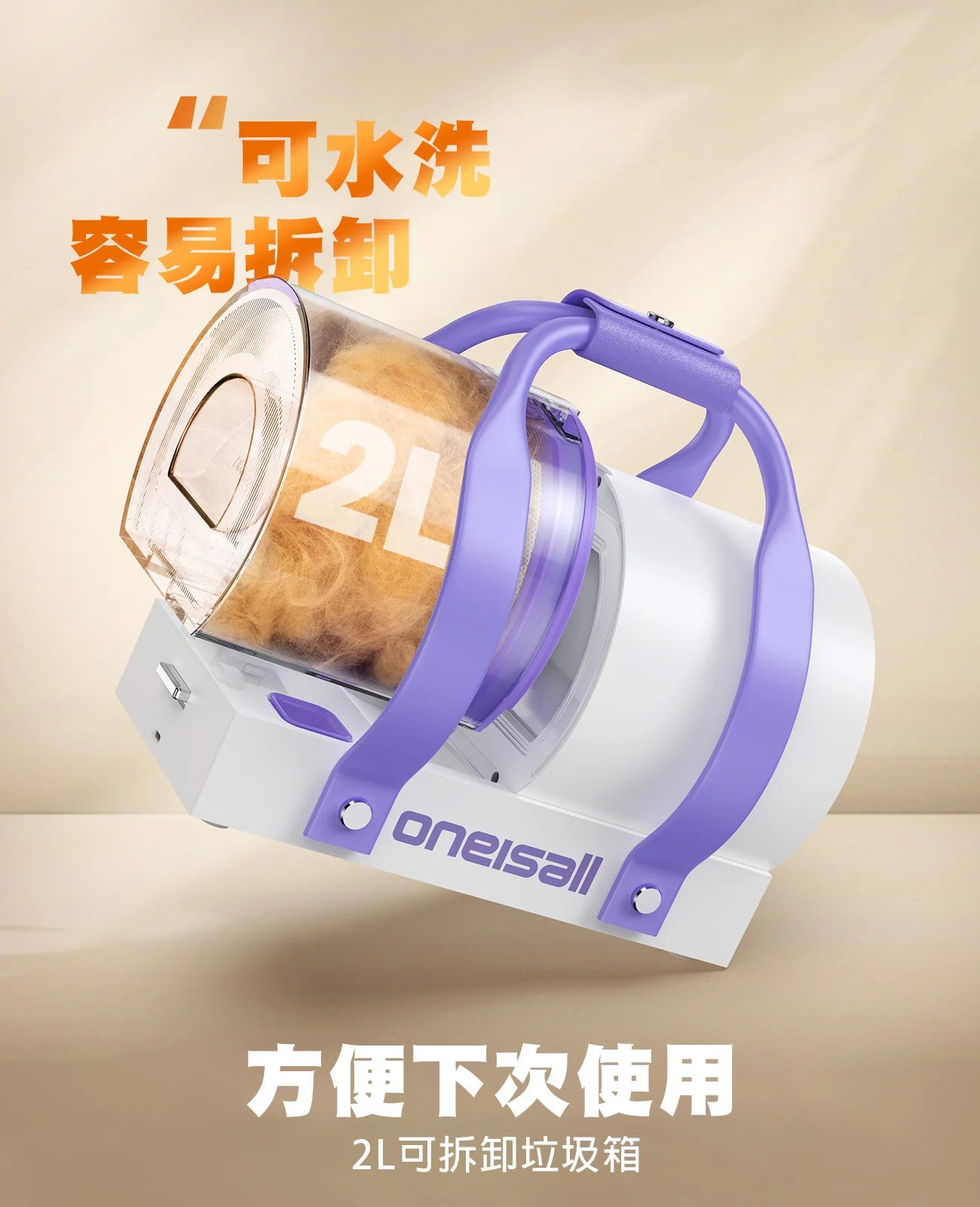 ONEISALL BM5 | 一機多用無線寵物吸毛器