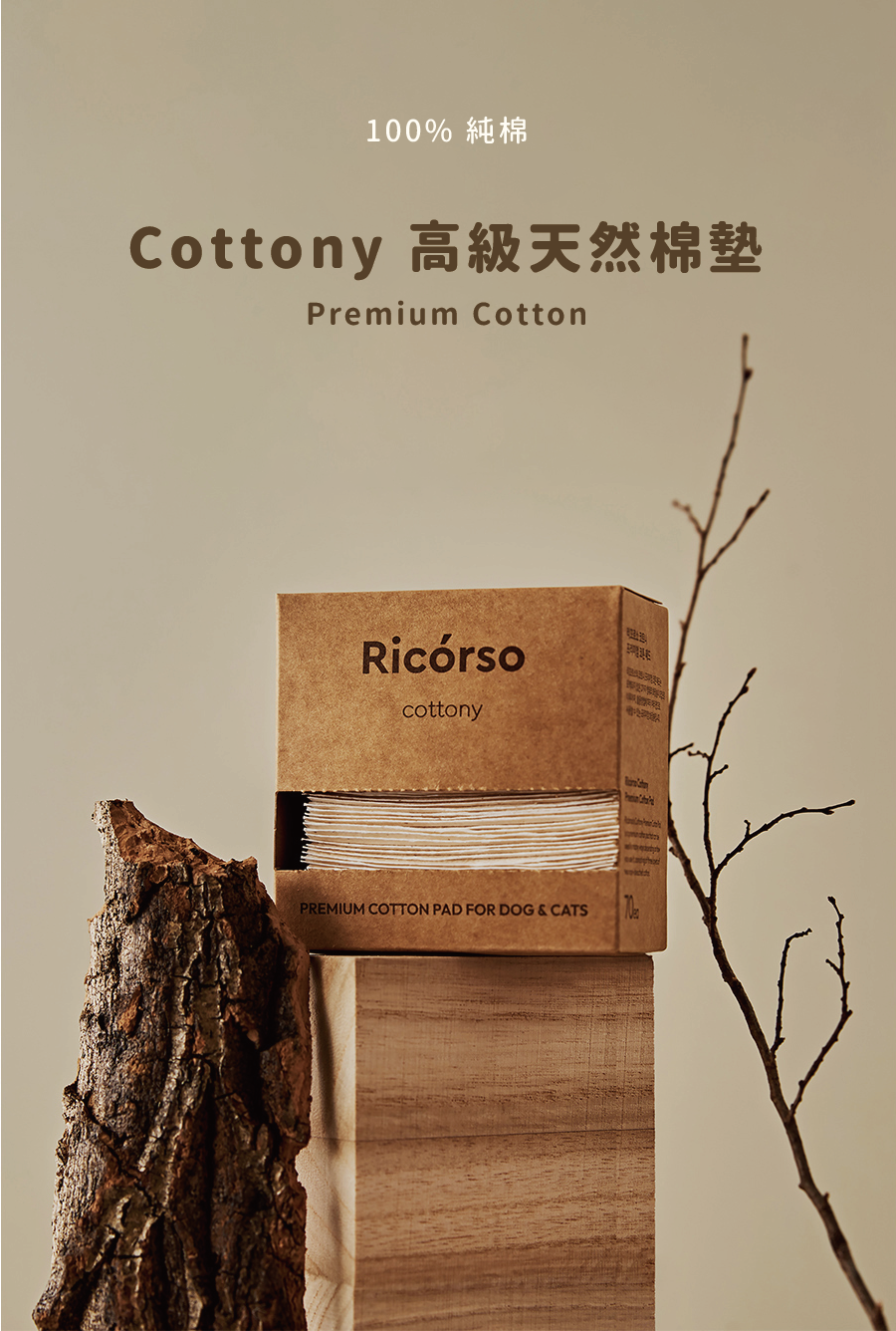 Ricorso Cottony Premium Cotton-pad (4pack)