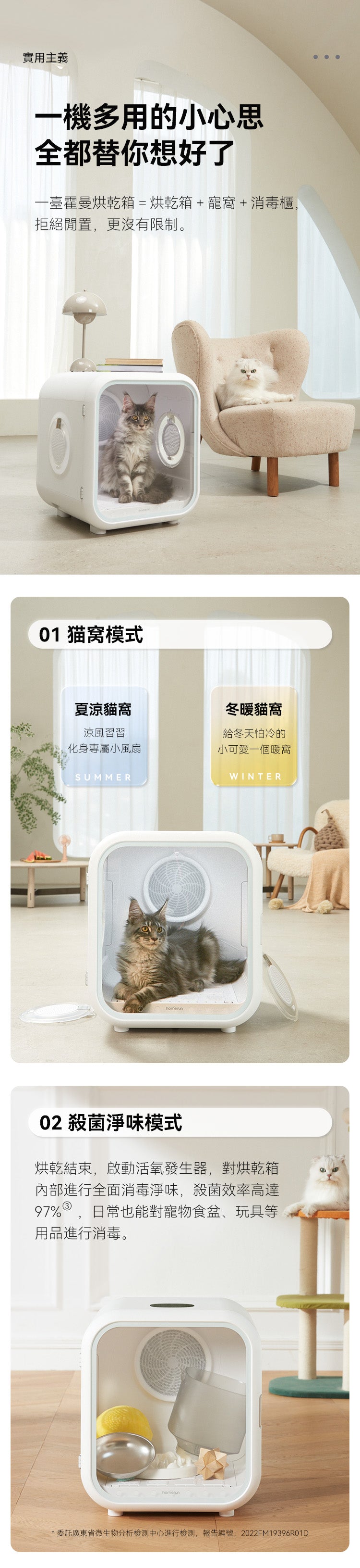 Homerun 寵物毛髮烘乾機 PD60