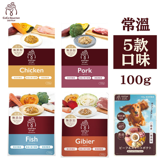日本No.1鮮食狗糧 5種食譜組合 100g×12包 常溫即食包 - (雞肉3包・豬肉3包・鹿肉3包・牛肉2包・魚肉1包) ｜ 獸醫監督手工製作狗狗鮮食 狗主食 營養餐包 ｜嚴選日本新鮮食材