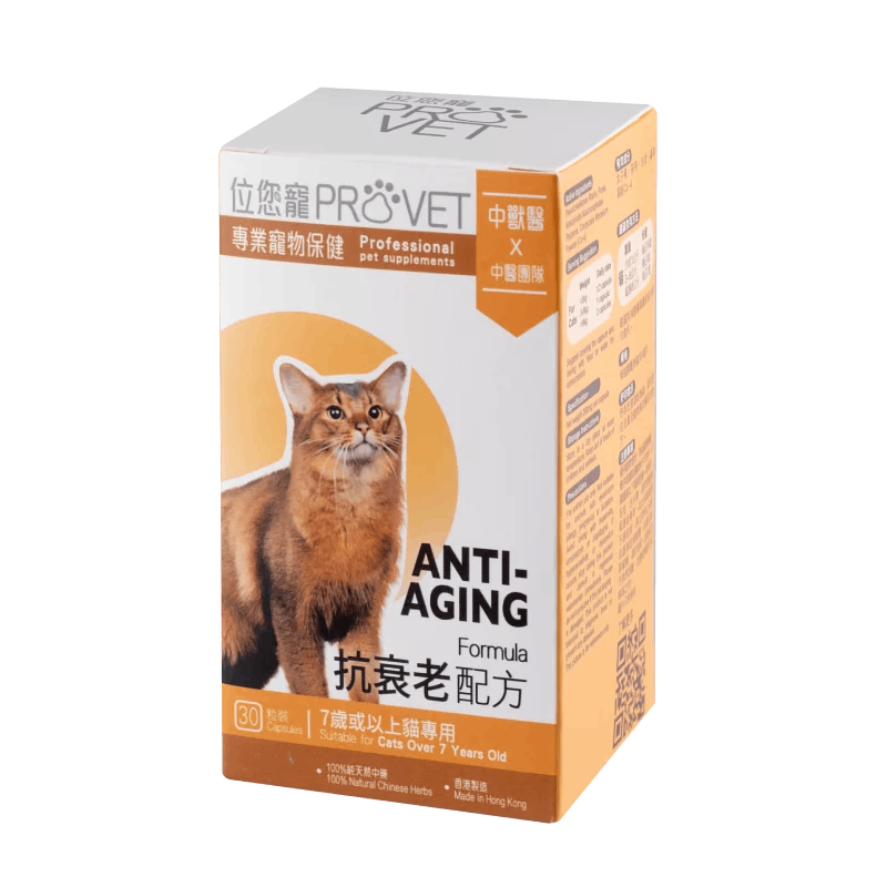 位您寵抗衰老配方