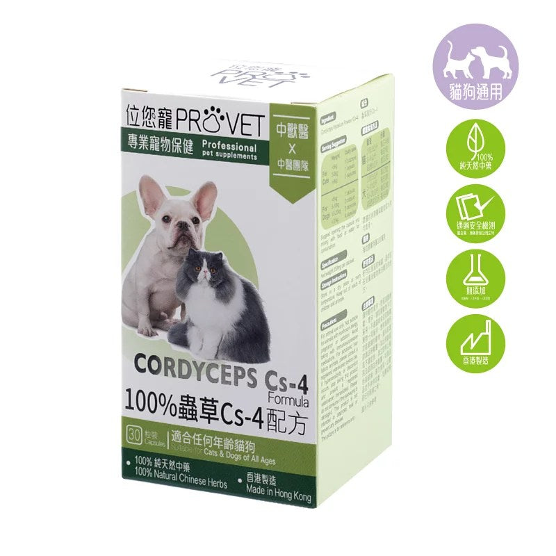 ProVet 100% Cordyceps Cs-4 Formula