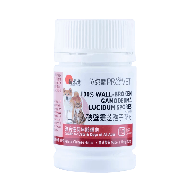 ProVet 100% Wall-Broken Ganoderma Lucidum Spores Formula