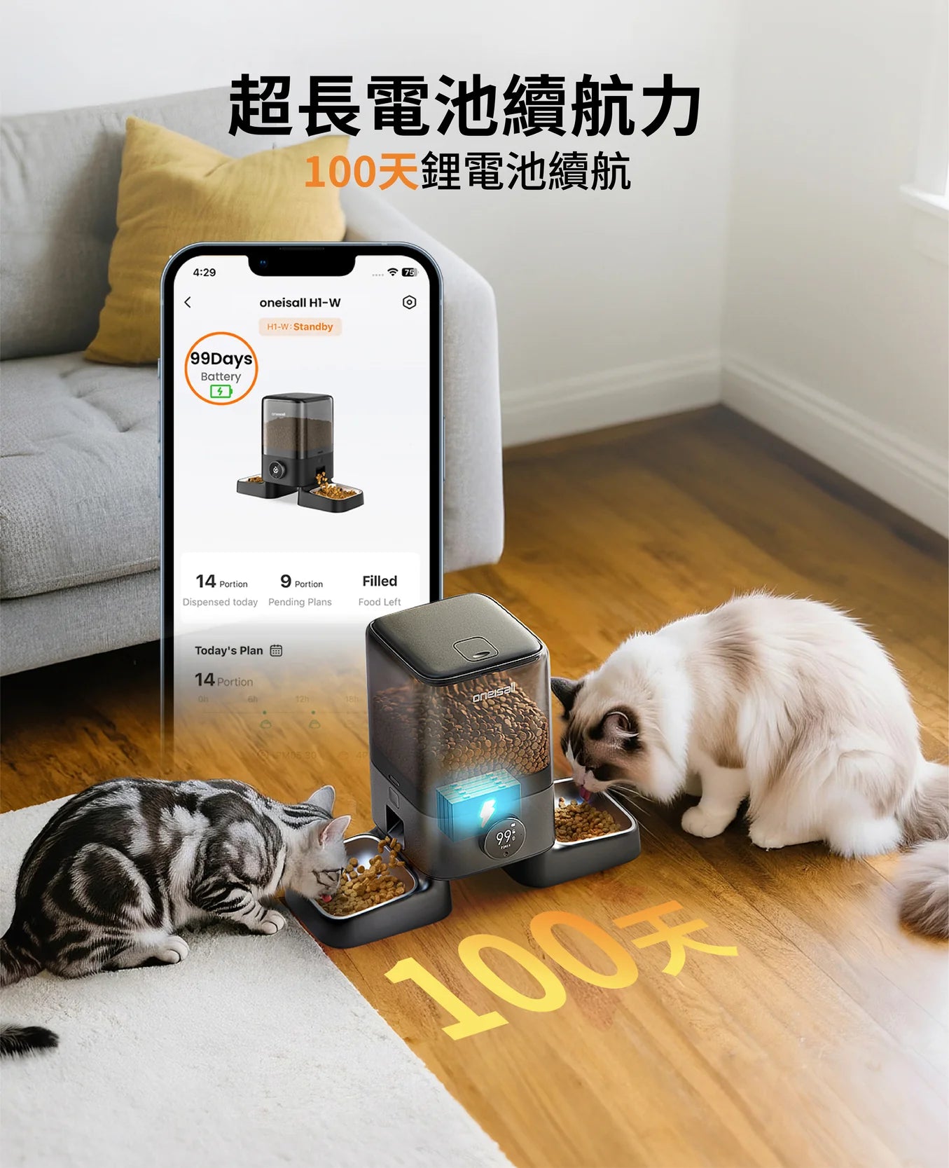 Oneisall PF10│5L雙碗無線WiFi餵食器