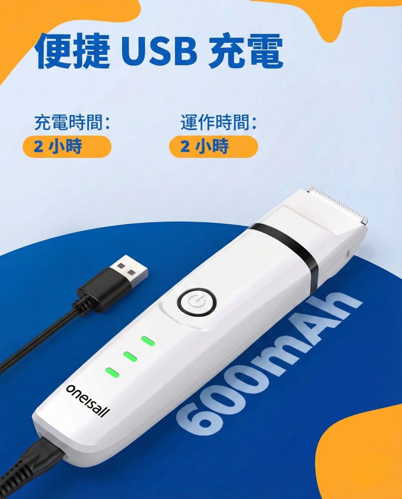 Oneisall N12 | 4 合 1 靜音狗貓剪刀