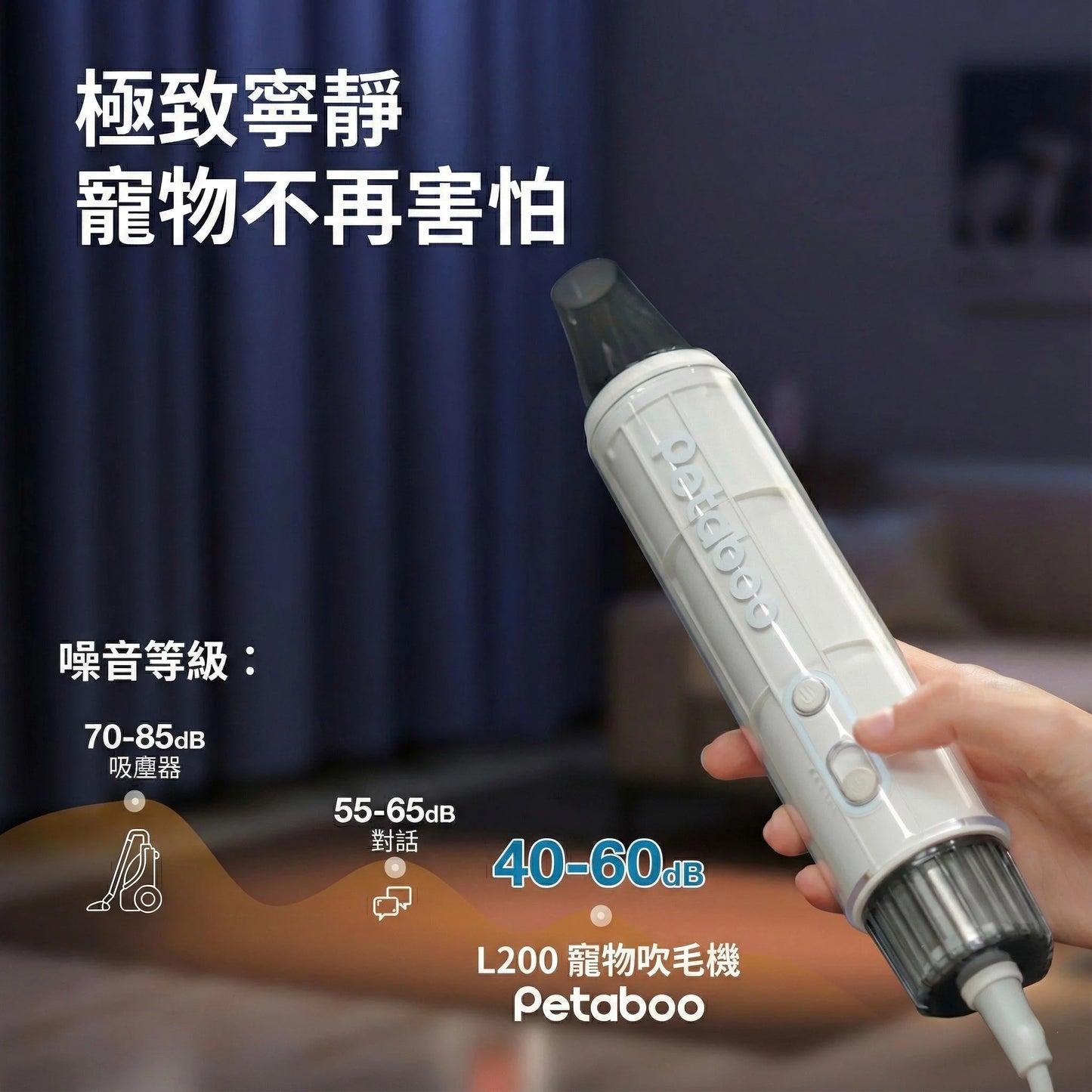 Petaboo L200 | 手持寵物美容吹毛機