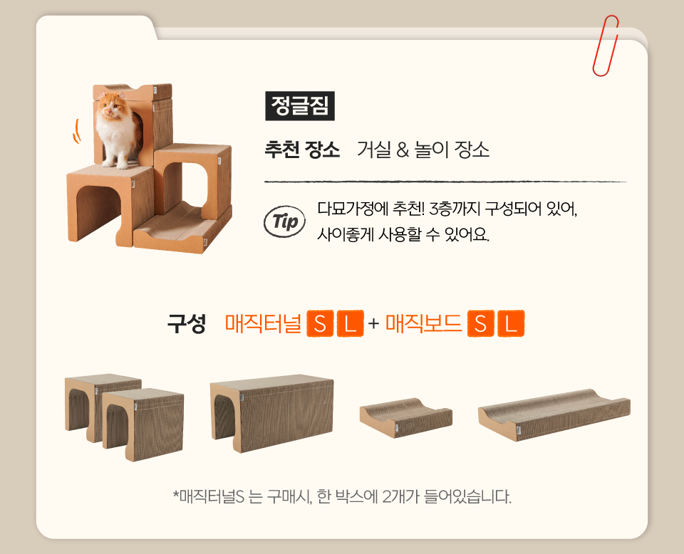 Dr.Felis Cat-tris Magic Tunnel Size L