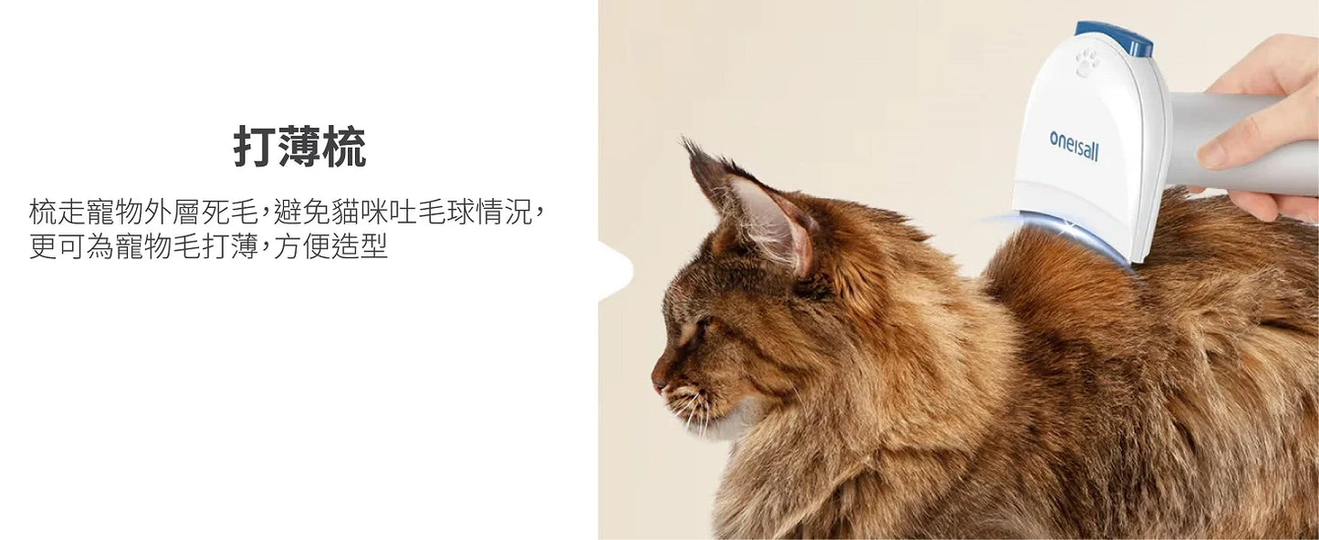 Oneisall KYLE | Pet grooming vacuum cleaner