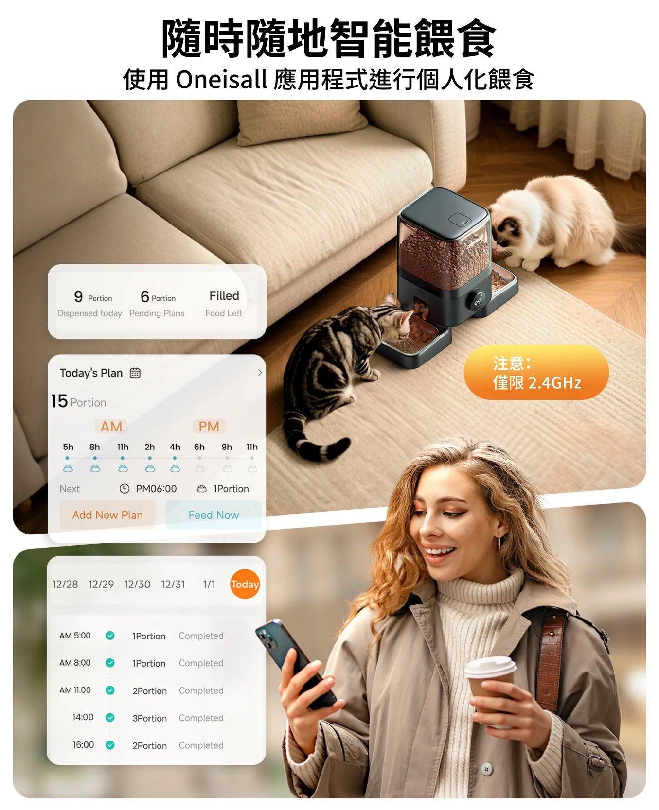 Oneisall PF10│5L雙碗無線WiFi餵食器