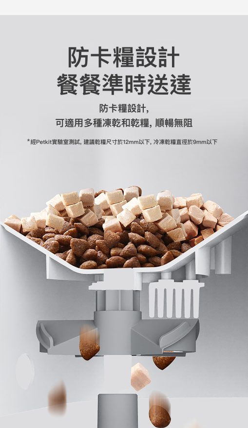 Petkit Yumshare SOLO 寵物智能餵食器(鏡頭版)