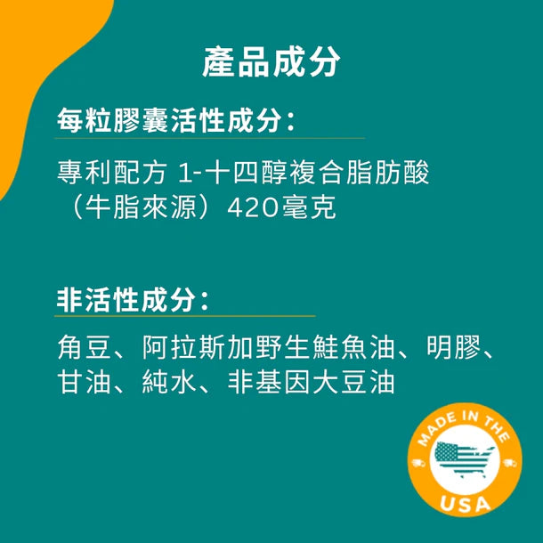1-TDC® 寵物口腔及關節全效保健配方