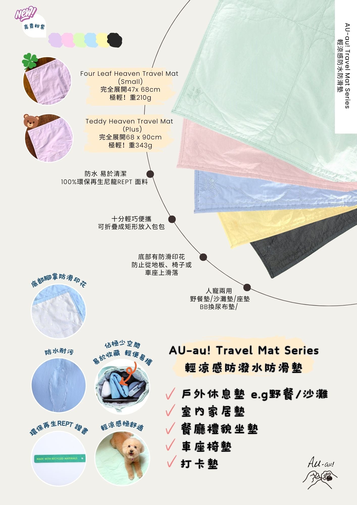 AU-au! Teddy Heaven Travel Mat (Plus)