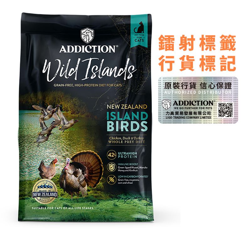 Addiction 高蛋白無穀系列 全貓禽肉．10lb