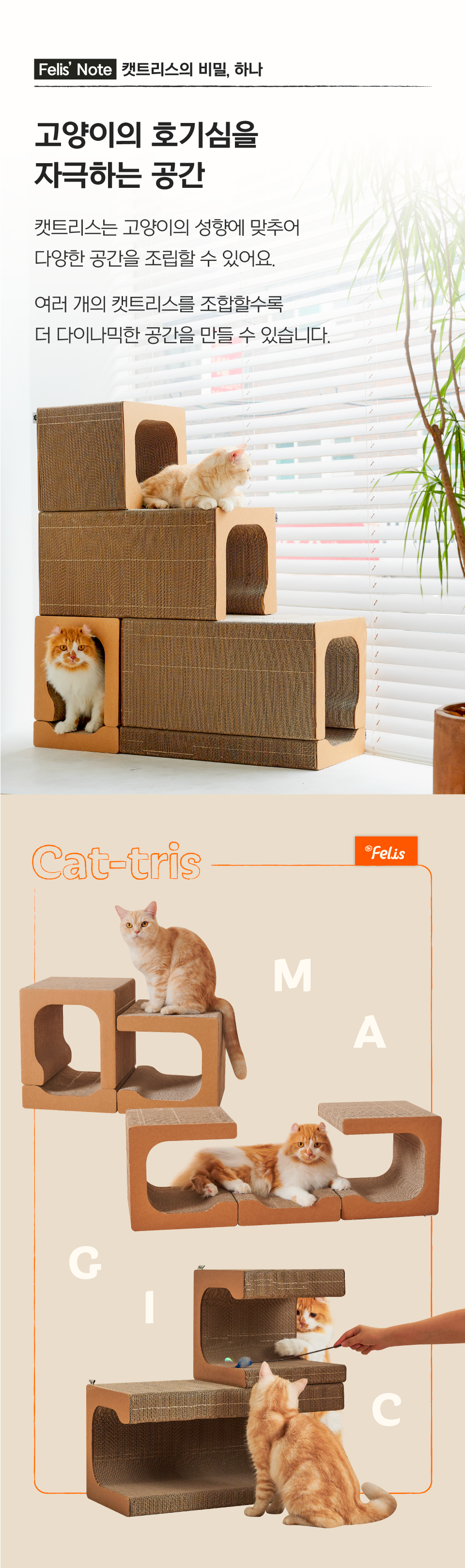 Dr.Felis Cat-tris Magic Tunnel Size L