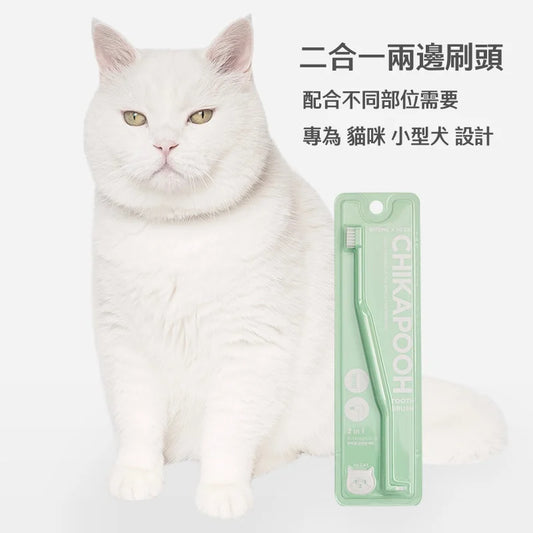 BiteMe Two-Way Dual-Headed Ultra-Small Toothbrush