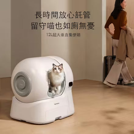 Homerun Auto Cat Litter Box