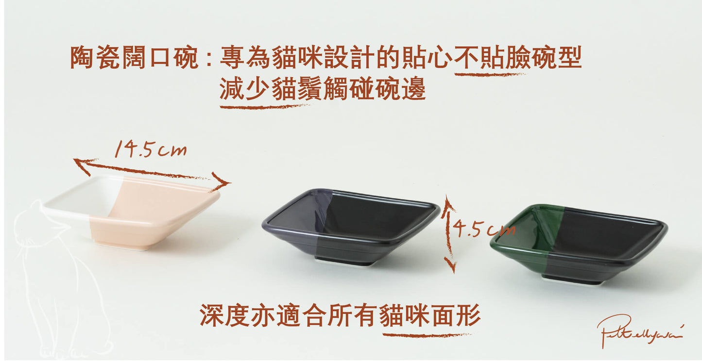 Pettellyava' Fito 可調節貓碗套装  (陶瓷碗 + 底座)
