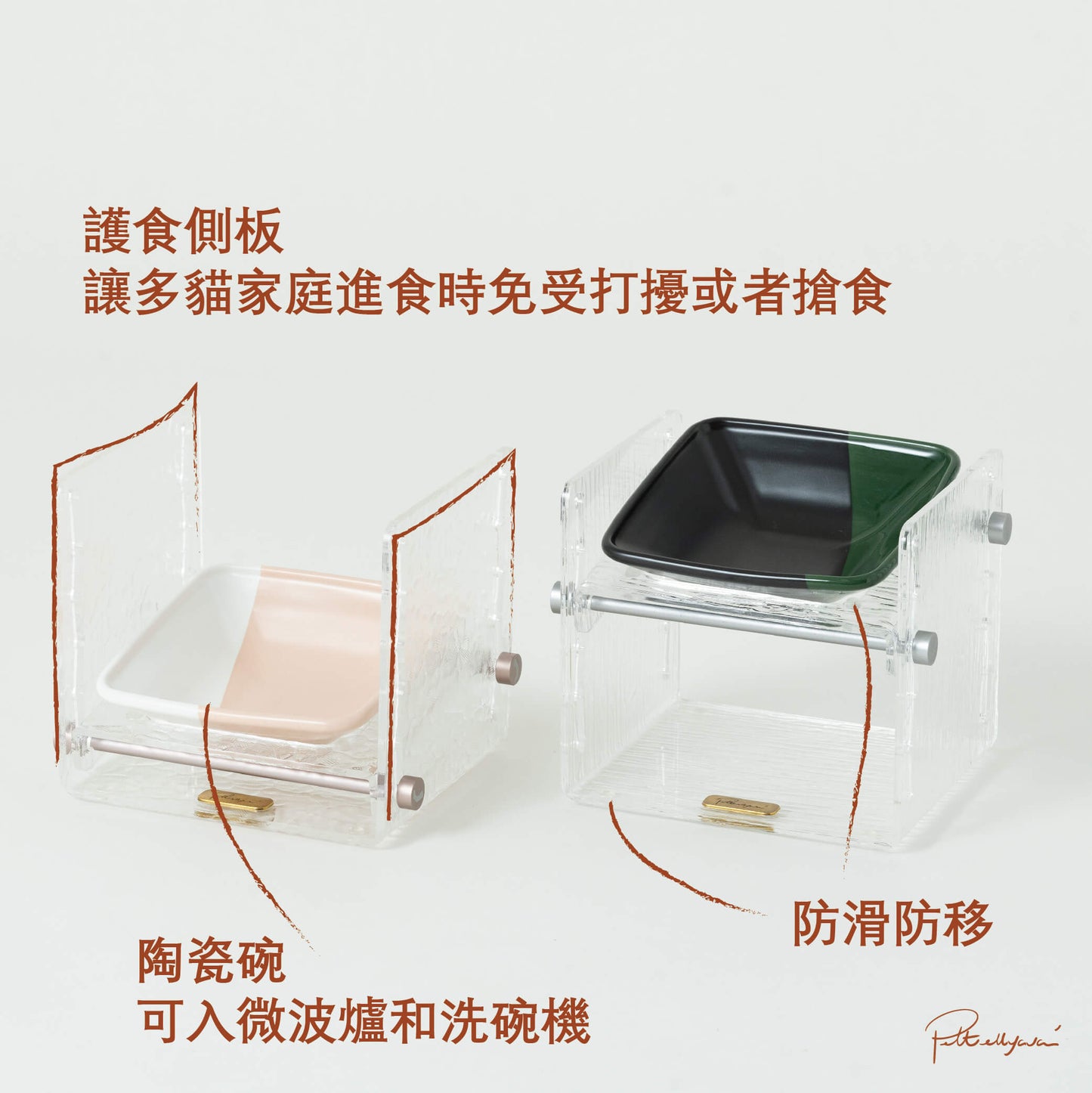 Pettellyava' Fito 可調節貓碗套装  (陶瓷碗 + 底座)