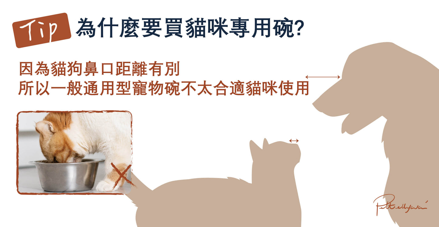 Pettellyava' Fito 可調節貓碗套装  (陶瓷碗 + 底座)