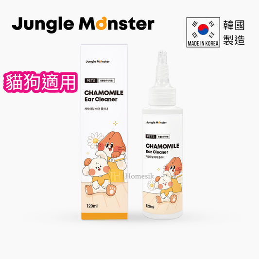 Junglemonster 洋甘菊寵物潔耳液 (120ml)