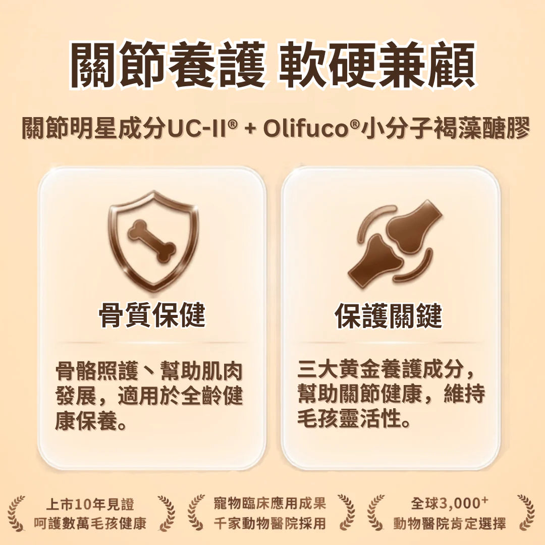 JointFree 藻適捷關節護理 30 粒