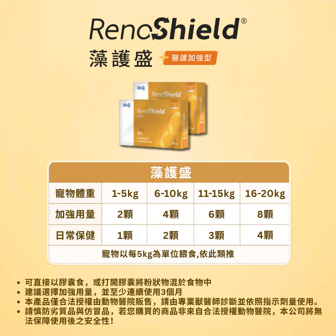 RenoShield Renal Care 30 Capsules