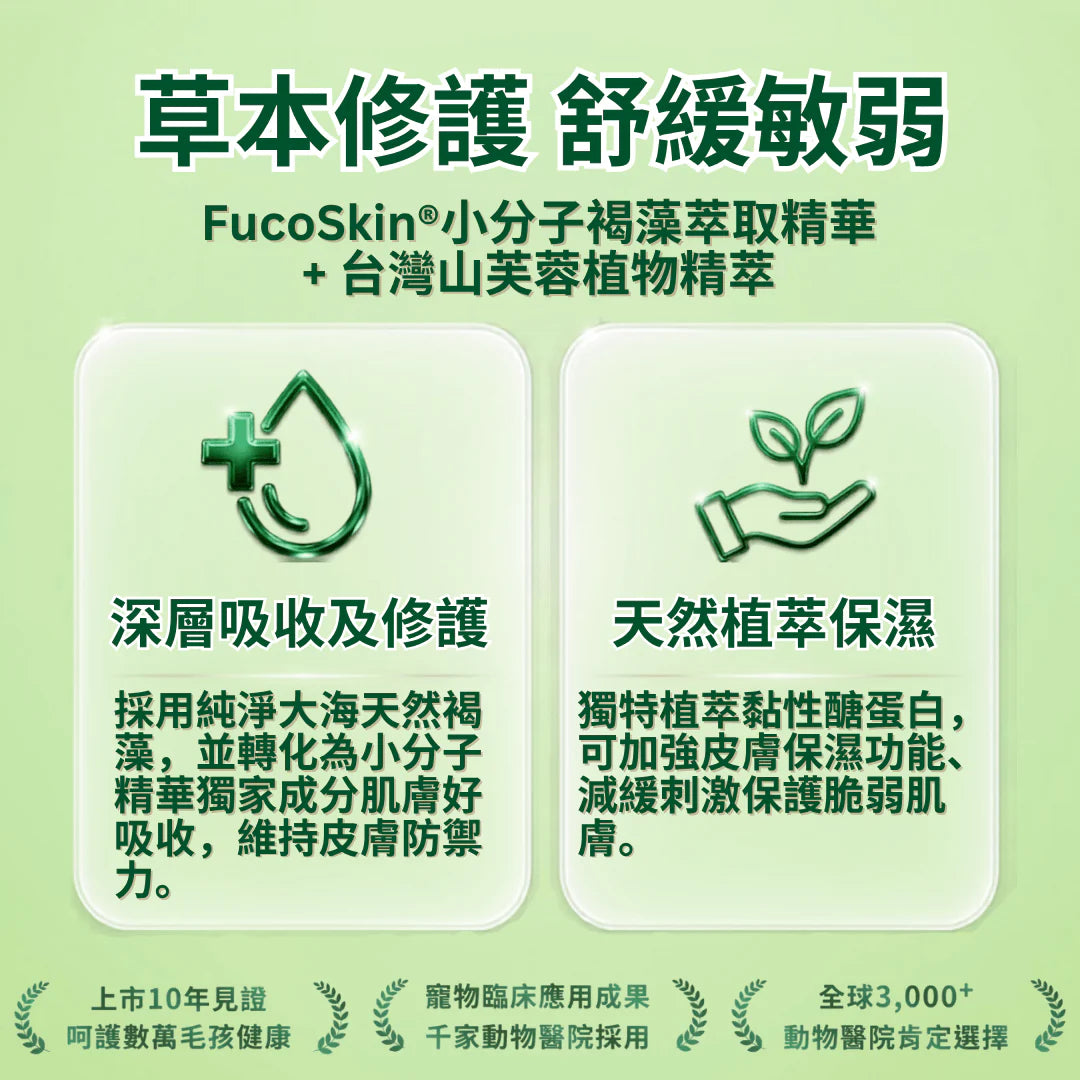 Hi-Q pets SkinCare Gel 皮膚護理凝膠