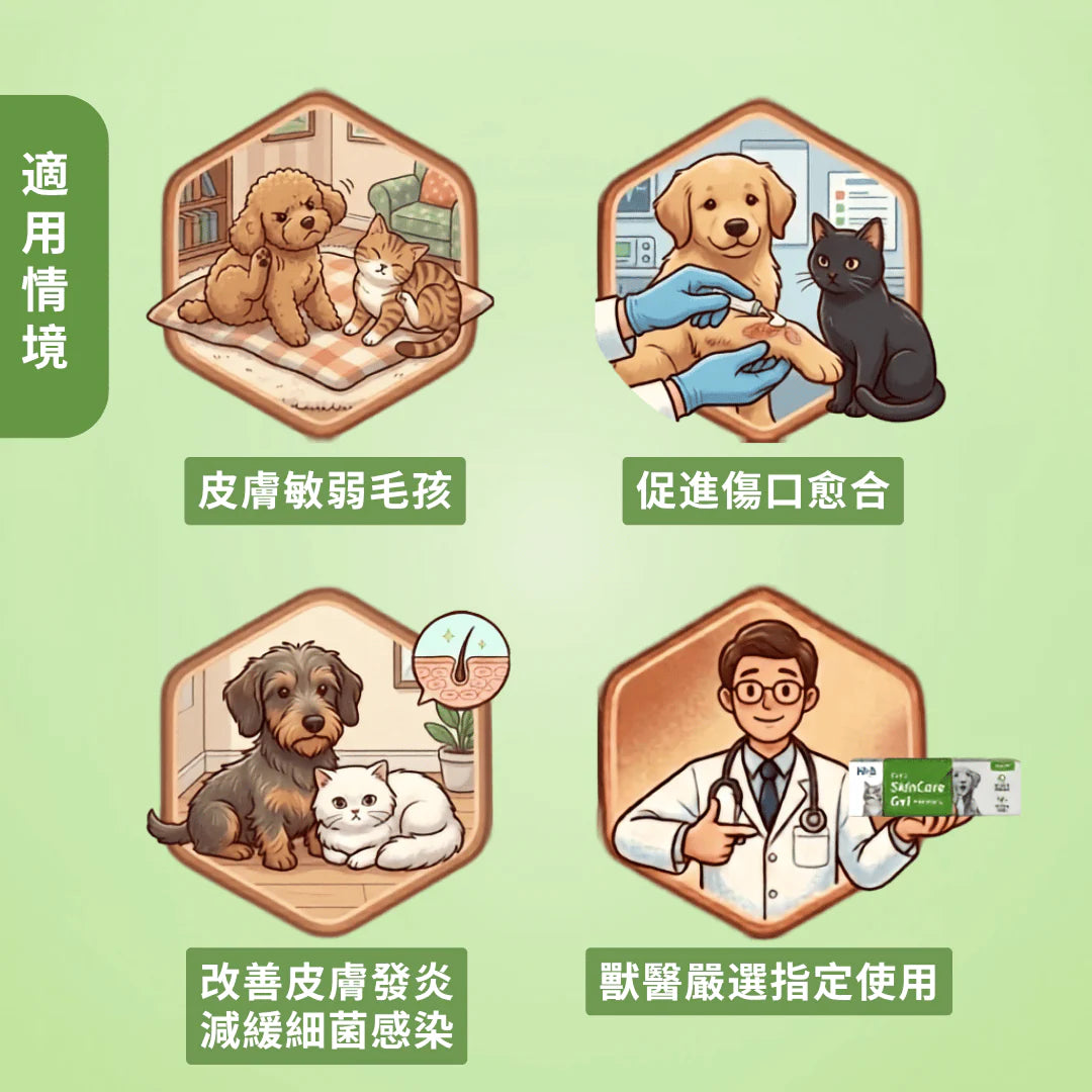 Hi-Q pets SkinCare Gel 皮膚護理凝膠