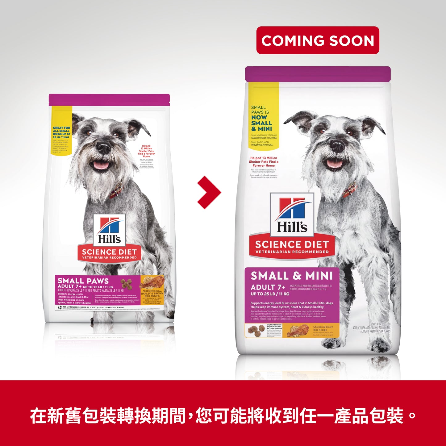 Hill's 小型犬 專用系列 - 高齡犬7+ 配方 1.5 公斤 狗糧 (603834)