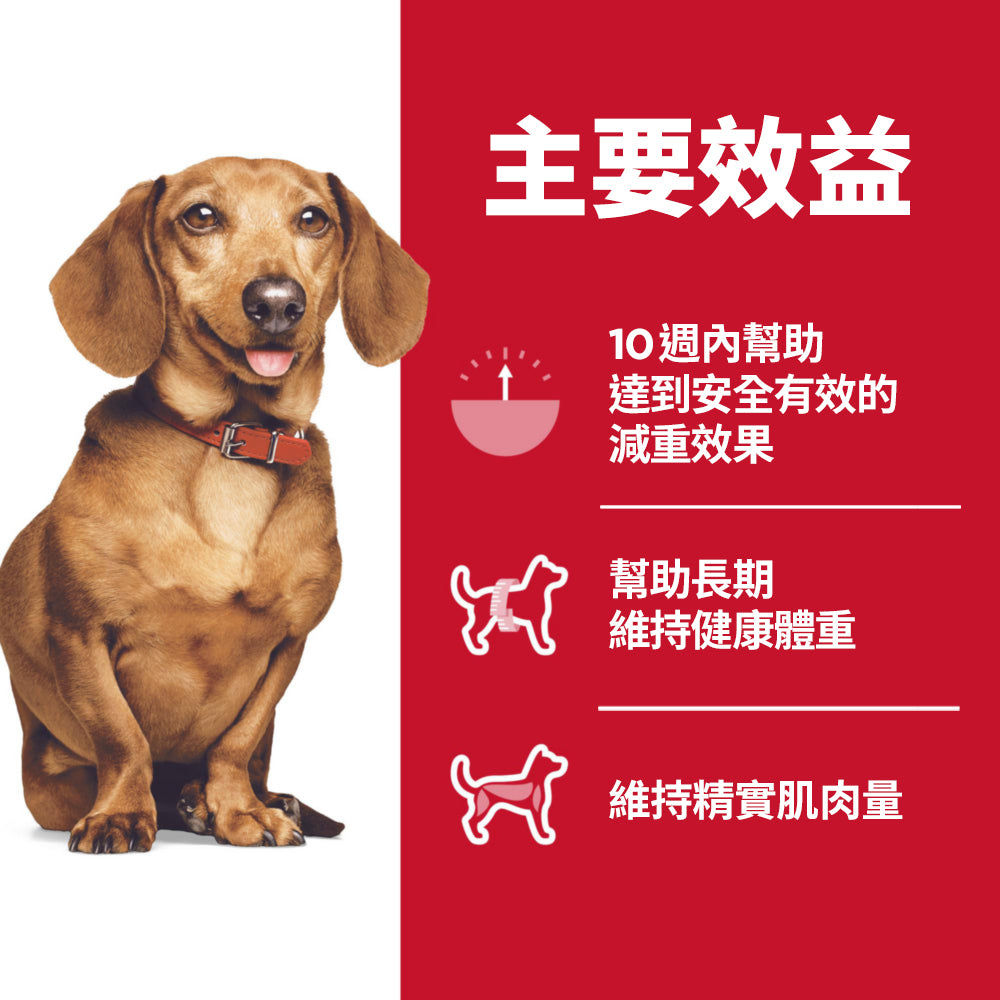 成犬 小型犬 完美體態 4 磅 狗糧 (3821)