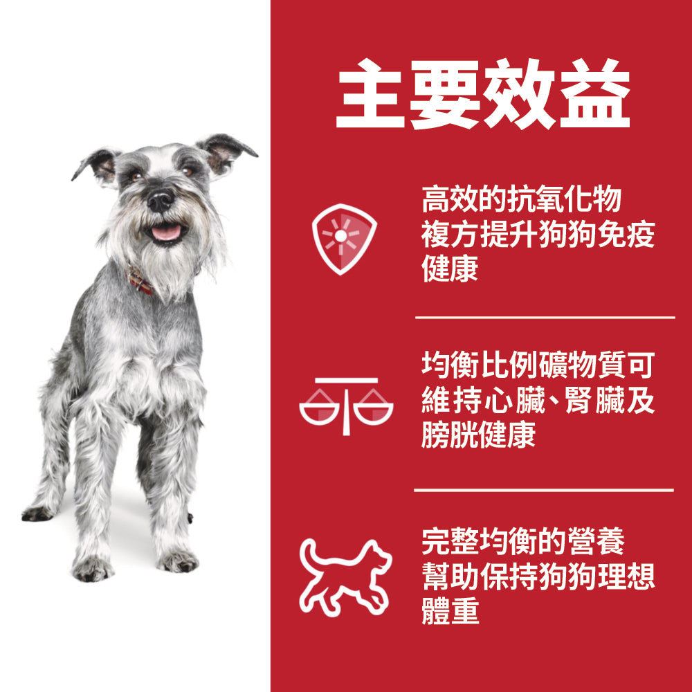 Hill's 小型犬 專用系列 - 高齡犬7+ 配方 1.5 公斤 狗糧 (603834)