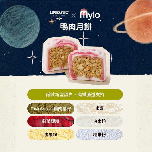LIFETASTIC 寵物月餅券 - 鴨肉