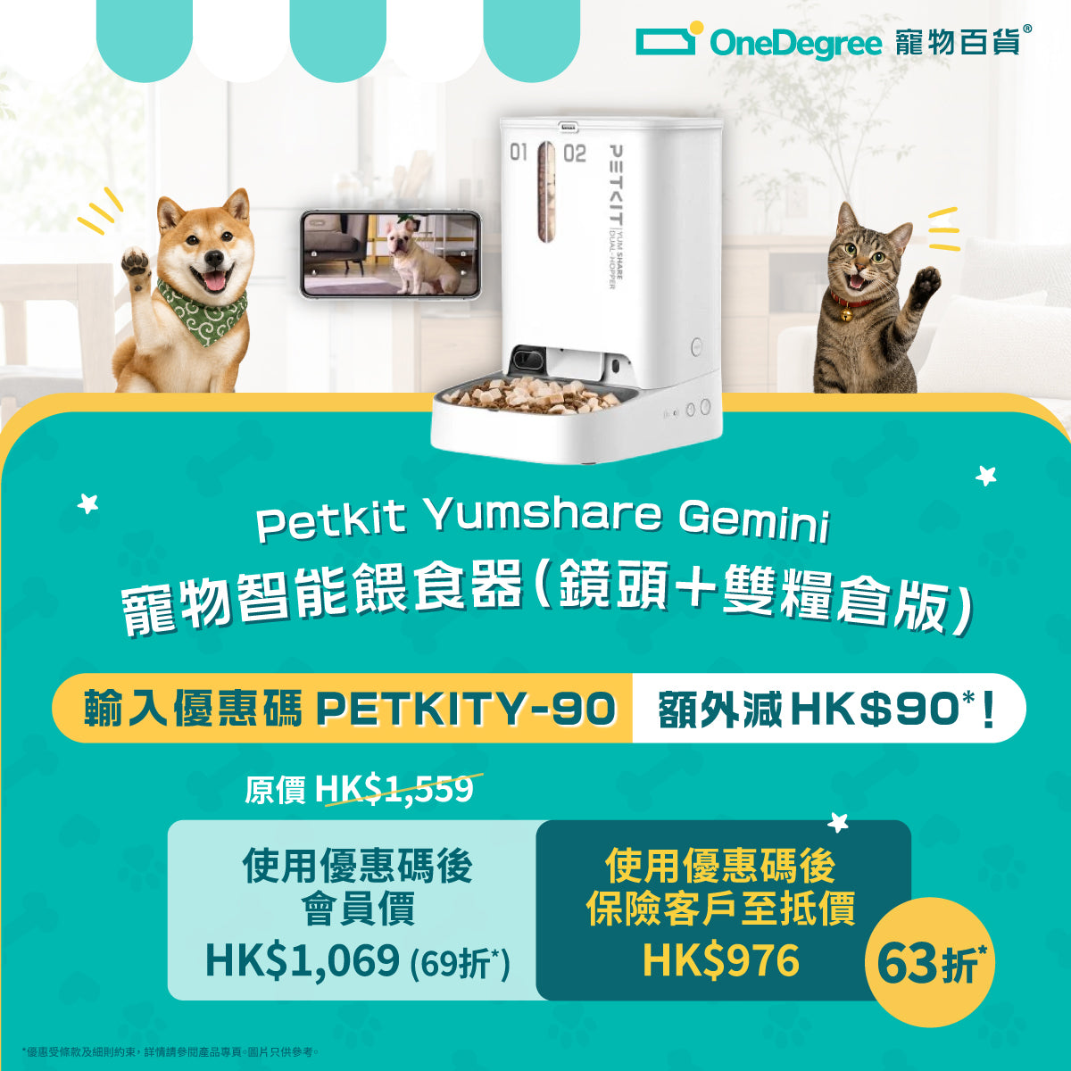 Petkit Yumshare Gemini 寵物智能餵食器(鏡頭+雙糧倉版)
