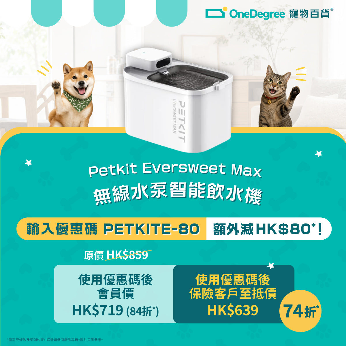 Petkit Eversweet Max 無線水泵智能飲水機