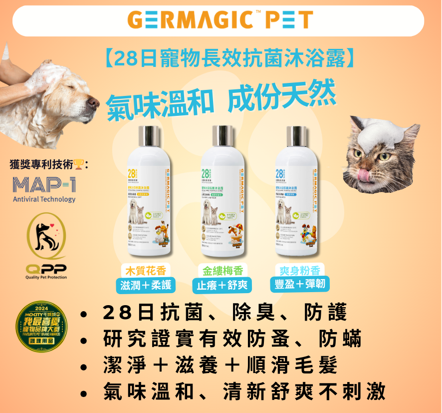 Germagic Pet Antibacterial Shampoo For Pet-Itch Free and Refresh