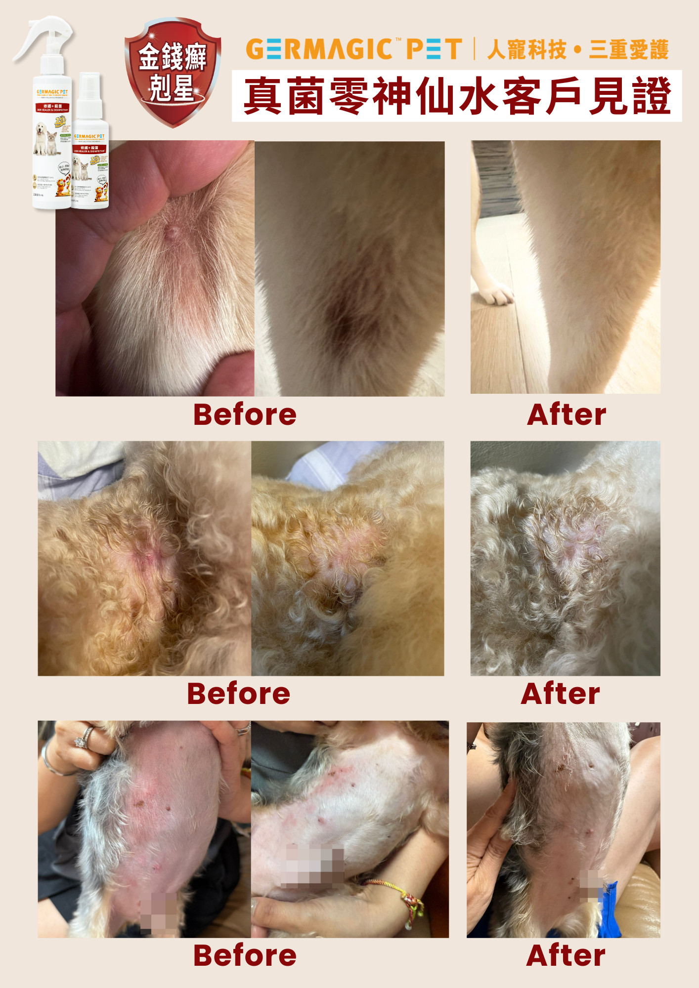 Germagic Pet Skin Healer and Repair Disinfectant For Pet