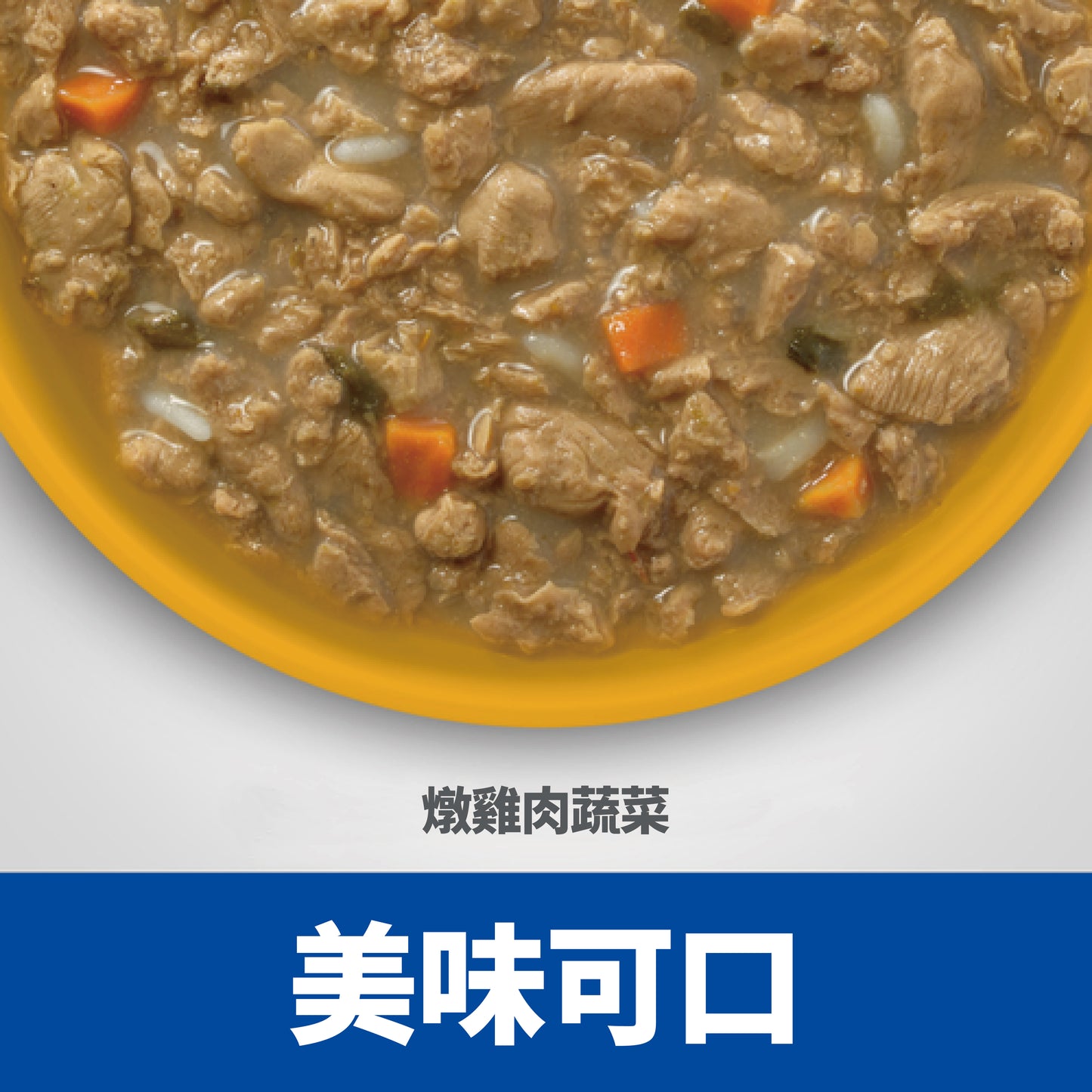 [24罐優惠] 高齡貓7+ 高齡活力 燉雞肉蔬菜主食罐 2.9安士 (10767)