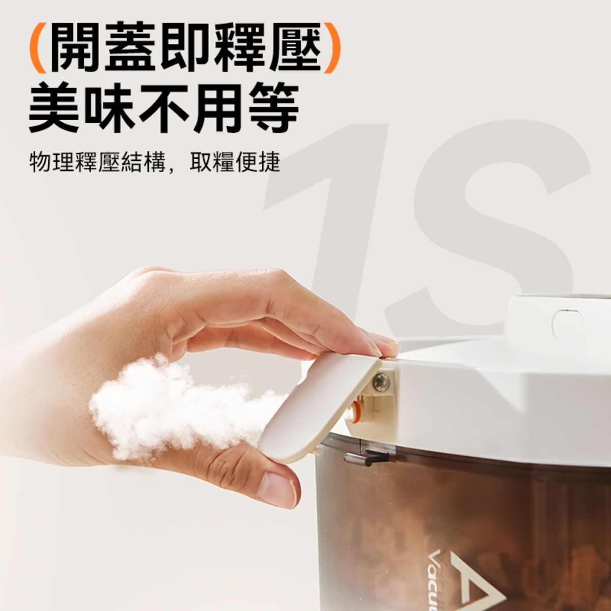 VOOCOO 「琥珀」真空儲糧桶