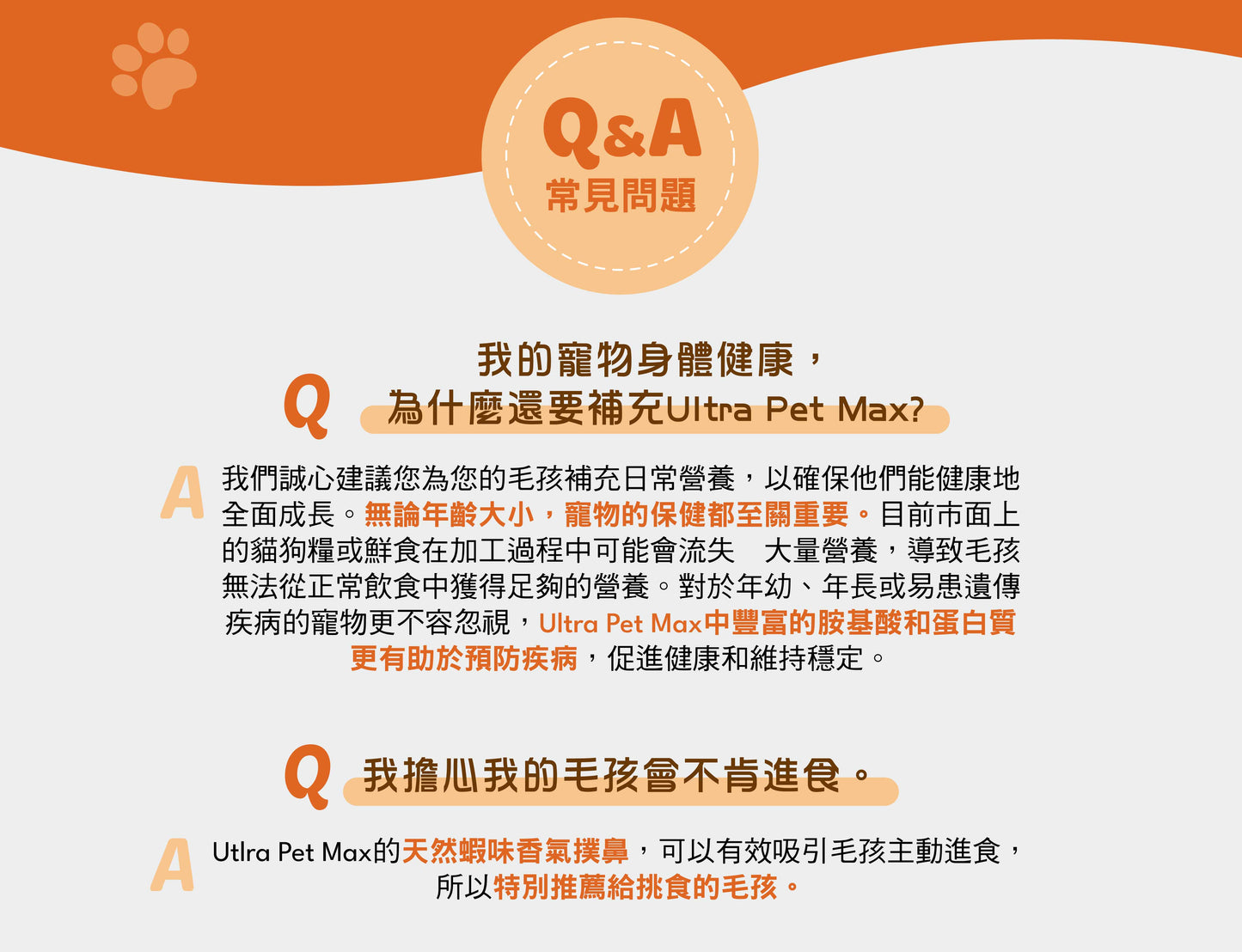 Vetalo 極效皇牌磷蝦粉升級版 60包