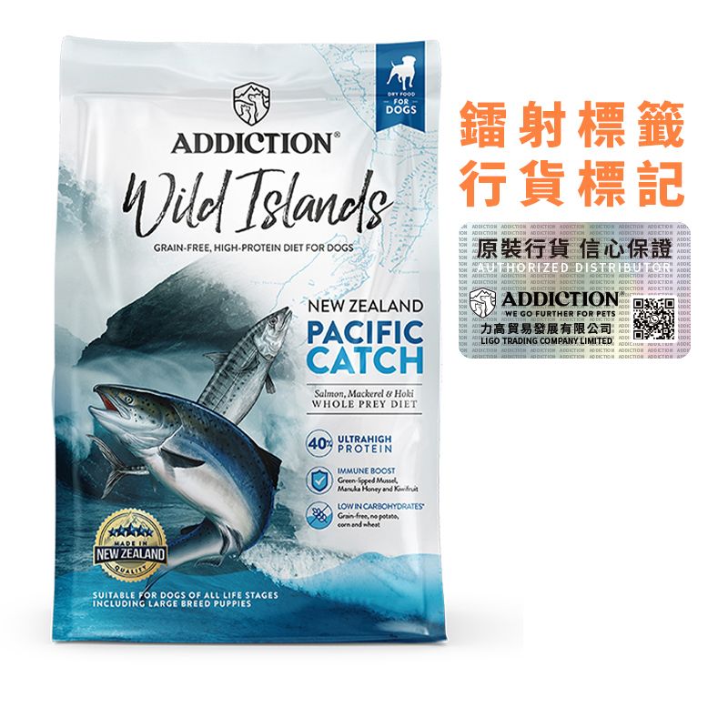 Addiction 高蛋白無穀物系列 全犬太平洋魚肉配方．20lb