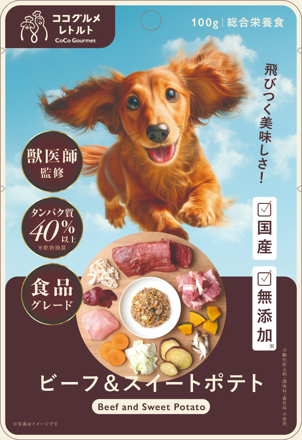 CoCo Gourmet 日本No.1鮮食狗糧  5種食譜組合 100g×5包 常溫即食包 - (雞肉・豬肉・魚肉・鹿肉・牛肉 每款食譜各一包) ｜ 獸醫監督手工製作狗狗鮮食 狗主食 營養餐包 ｜嚴選日本新鮮食材