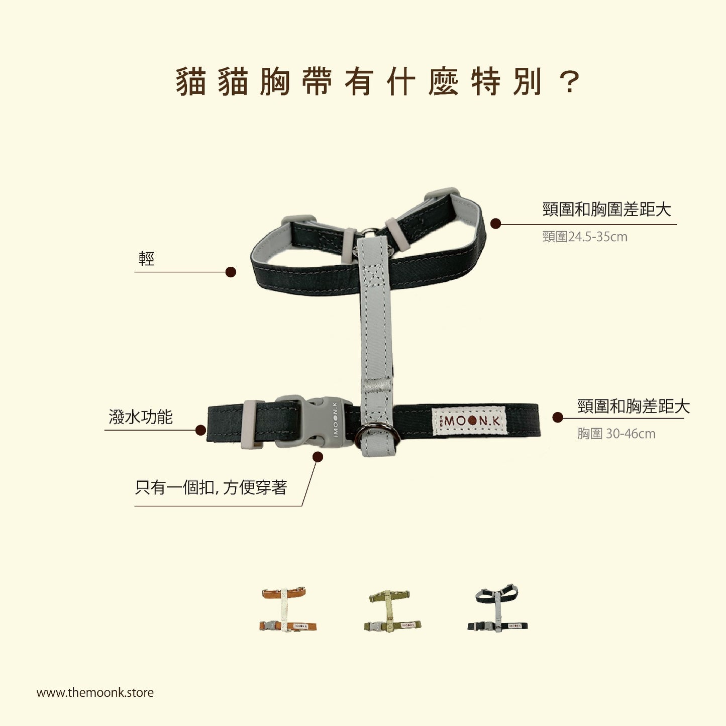 THE MOON.K 寵物專用胸帶 (適用於小型犬及貓咪)